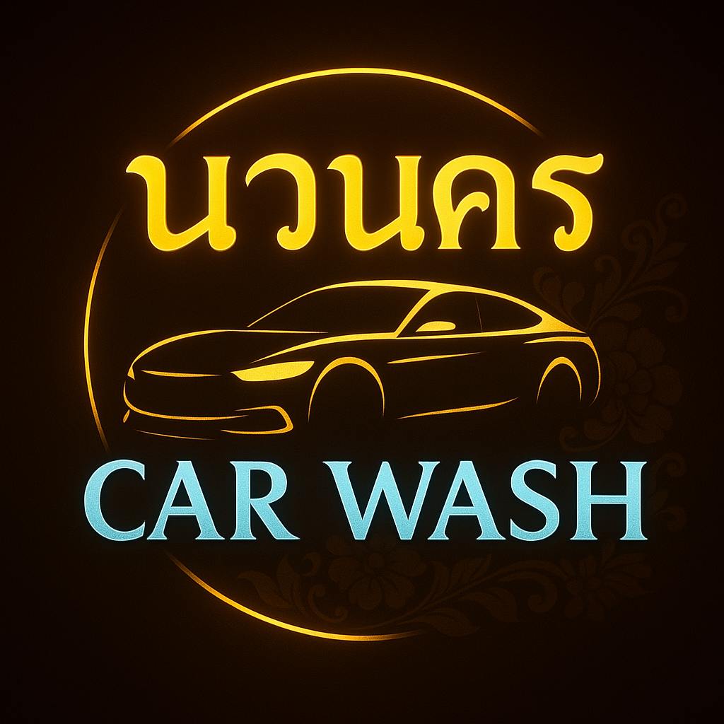 Car Care Logo - โลโก้ศูนย์บริการดูแลรถยนต์